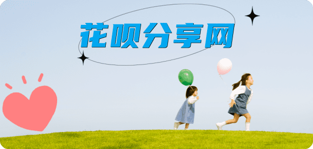 江门信用卡商家平台☀️诚信信用卡24小时在线接单 - 梅州信用卡